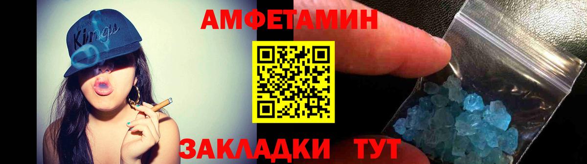 Лянтор  Amphetamine Premium  АМФ  Вход с VPN  Amphetamine Розовый 