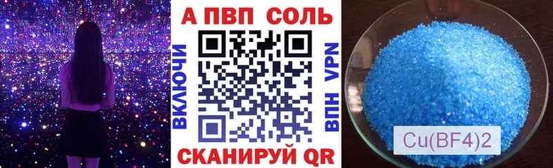 Альфа ПВП крисы CK  купить наркоту  Лянтор 