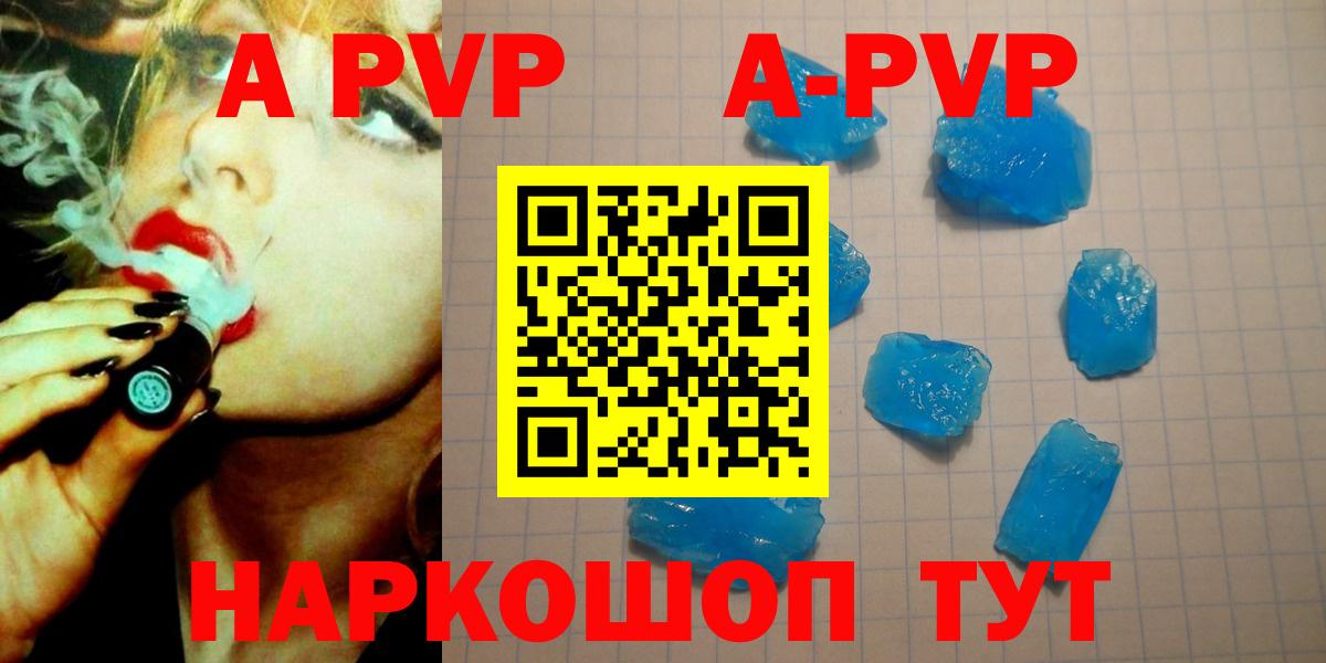 А ПВП Соль  наркотики  Лянтор  Вход с VPN  Alfa_PVP крисы CK  А ПВП СК 