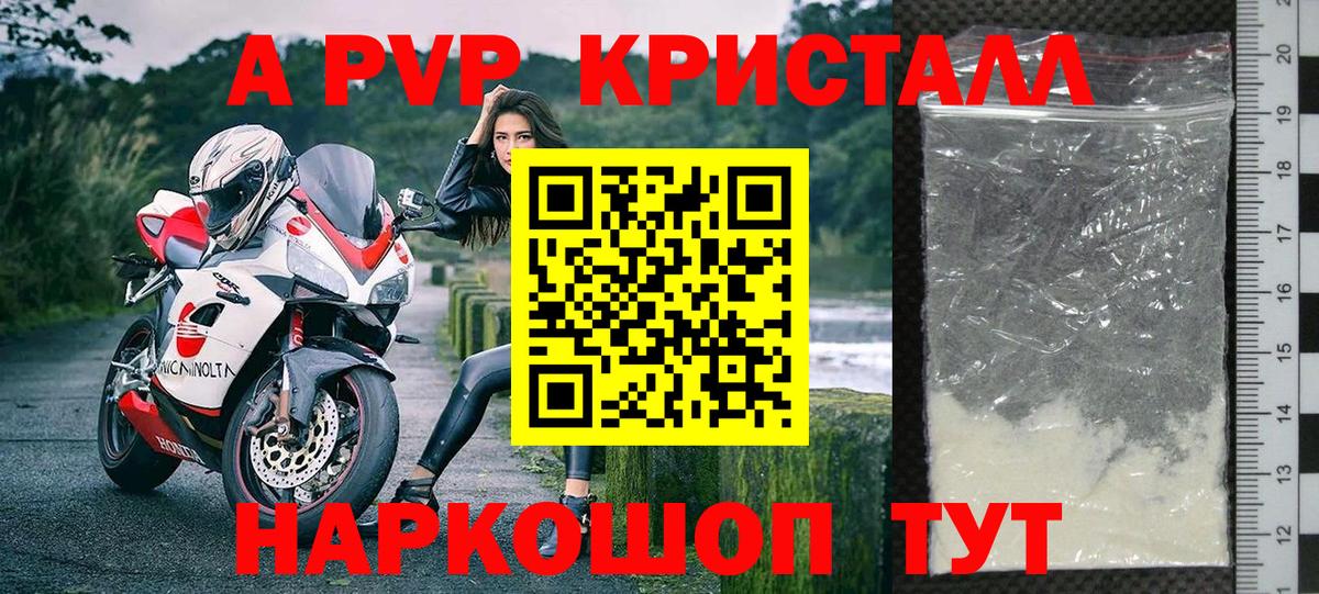 Alpha-PVP крисы CK  Вход с VPN  A-PVP Crystall  A PVP Соль  Лянтор 