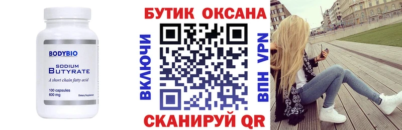 где найти наркотики Лянтор мега рабочий сайт БУТИРАТ жидкий экстази