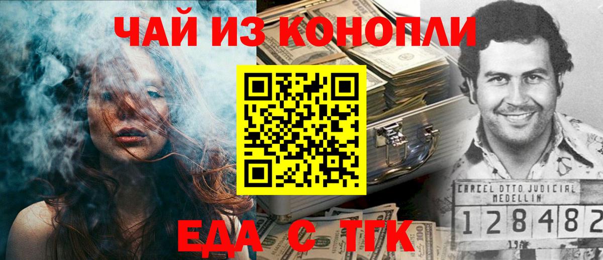 Лянтор  Еда ТГК марихуана  Вход с VPN 