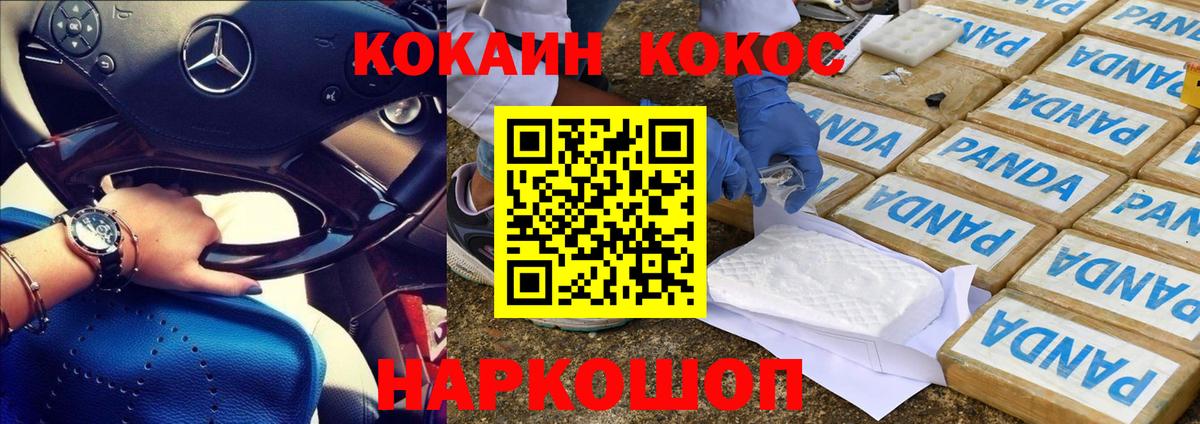COCAIN 98%  КОКАИН Эквадор  COCAIN  Вход с VPN  Лянтор 