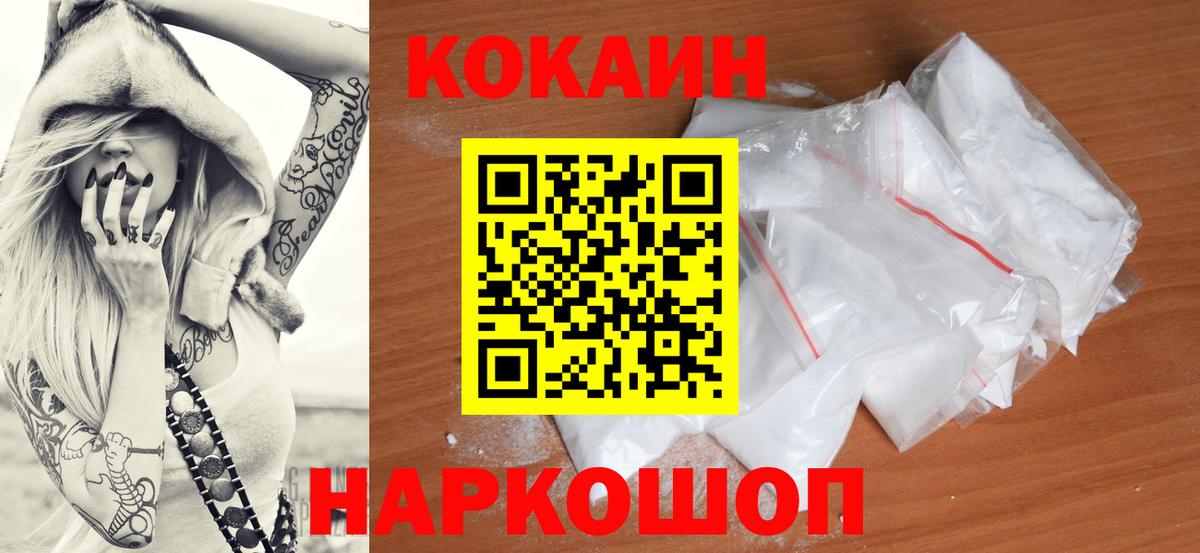 Лянтор  КОКАИН Колумбийский  КОКАИН  COCAIN 99%  Вход с VPN 