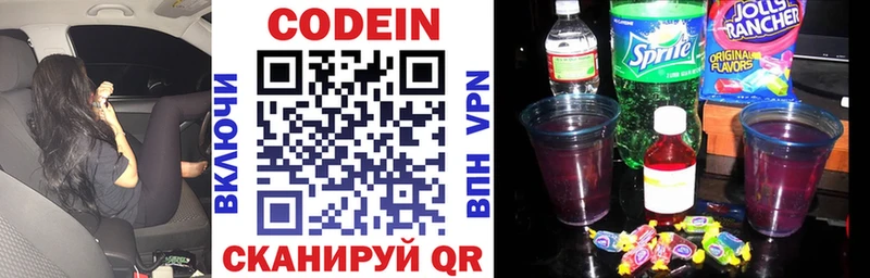 Кодеиновый сироп Lean Purple Drank  Лянтор 
