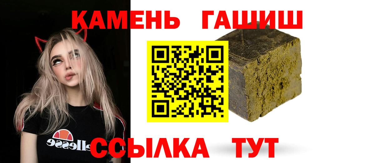 ГАШИШ 40% ТГК Лянтор