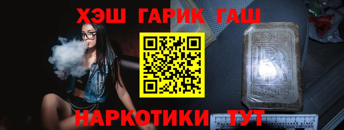 ГАШ индика сатива  Гашиш Ice-O-Lator  Вход с VPN  Лянтор 