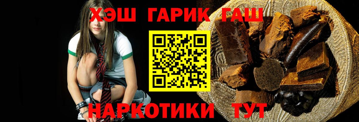 ГАШ гашик Лянтор