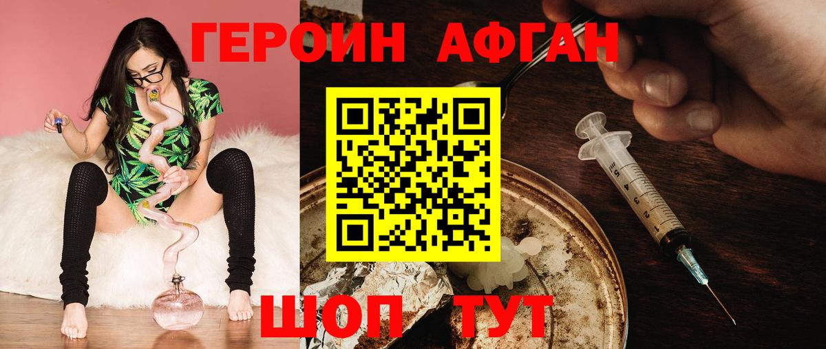 ГЕРОИН герыч Лянтор