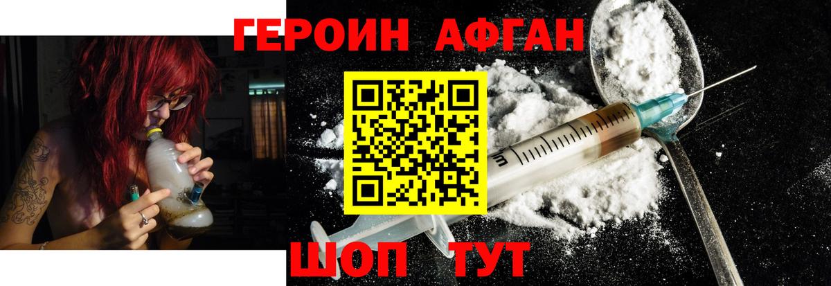ГЕРОИН хмурый  Вход с VPN  Лянтор 