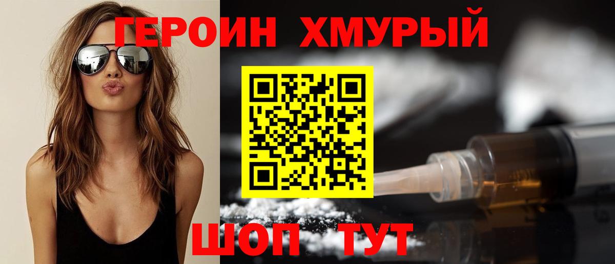 Героин Афган  ГЕРОИН  Лянтор  Вход с VPN 