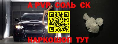 a pvp Старая Купавна