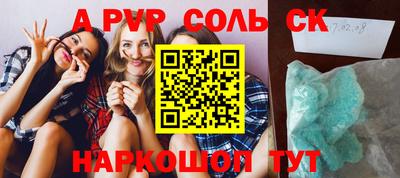 соль курить ск Абинск