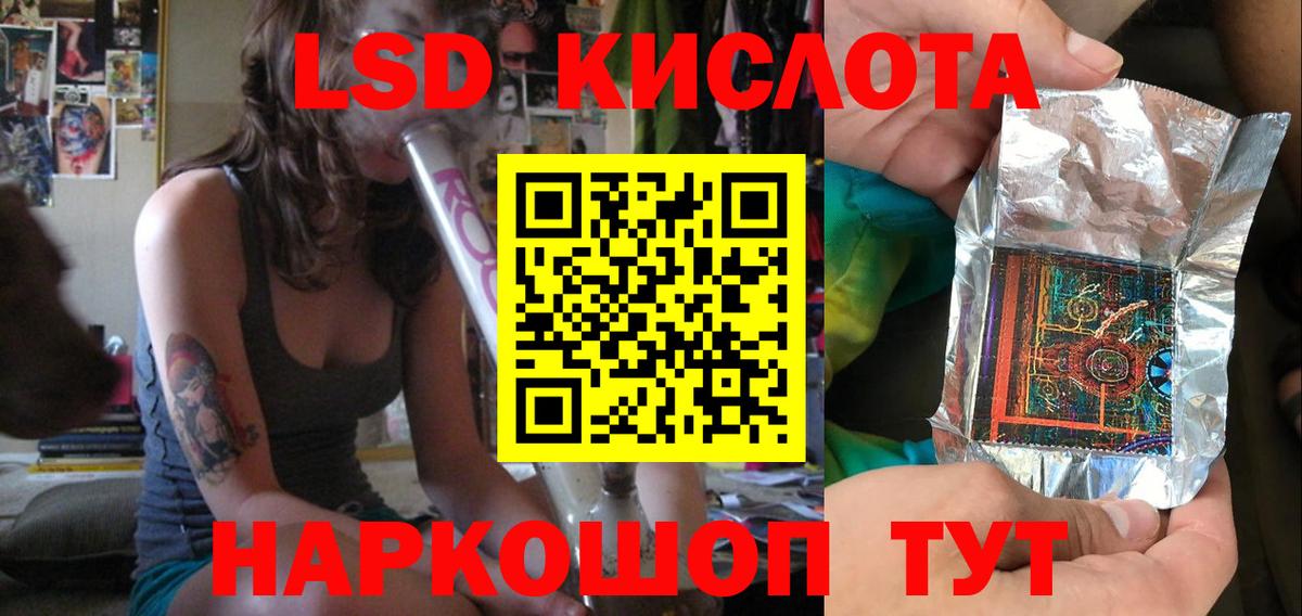 LSD-25 экстази кислота Лянтор