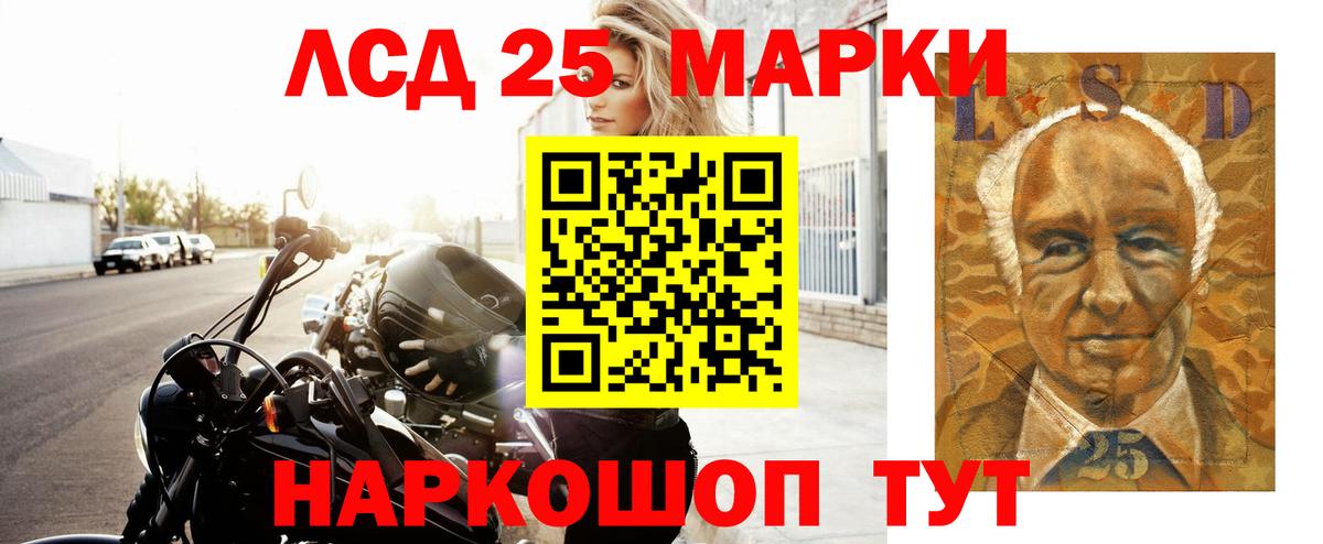 LSD-25 экстази кислота  Вход с VPN  Лянтор  ЛСД экстази кислота 