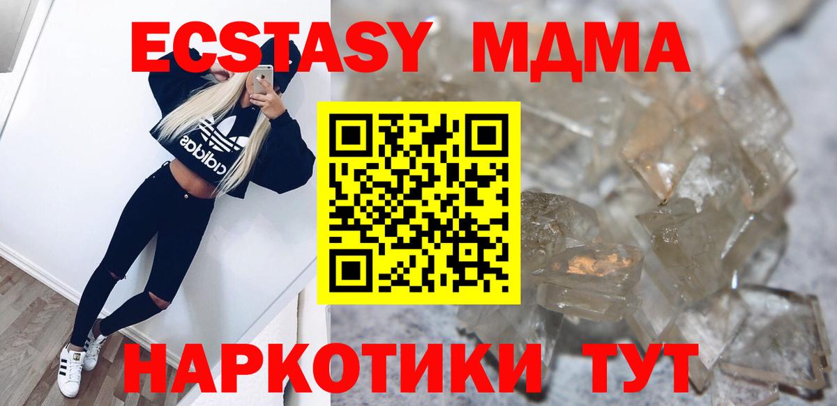 МДМА VHQ  МДМА Molly  МДМА  Лянтор  Вход с VPN 
