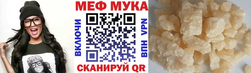 MEGA вход  Лянтор  МЕФ мука 