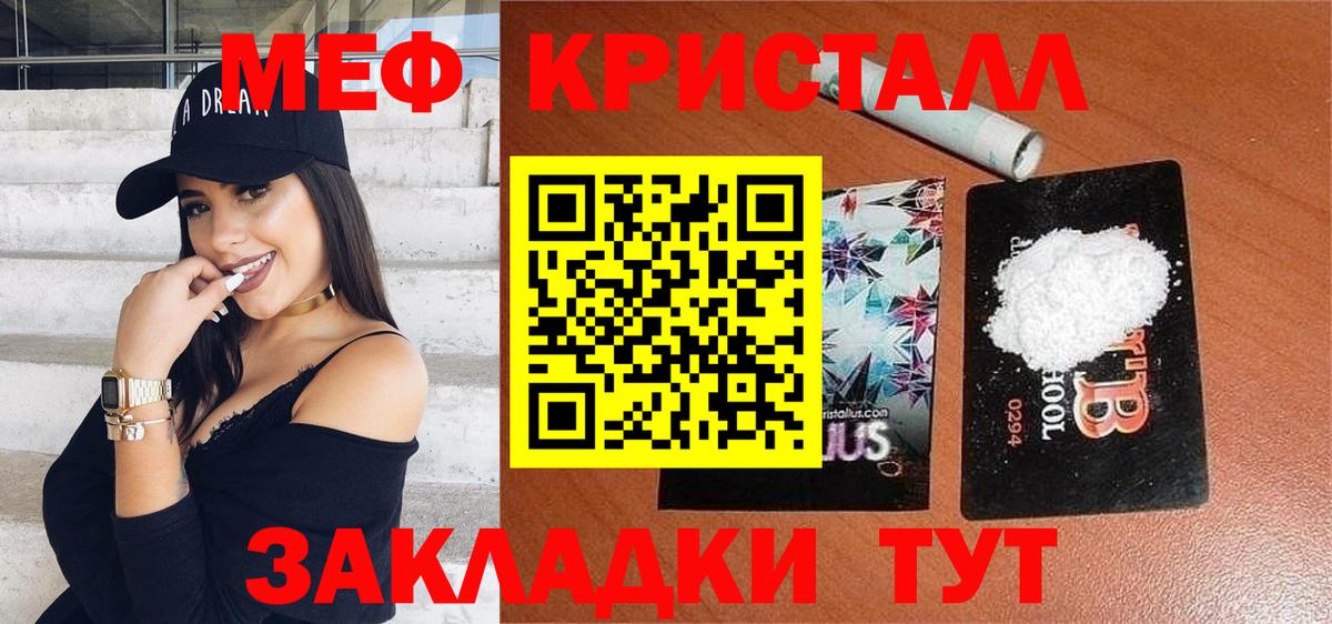 Лянтор  МЯУ-МЯУ кристаллы  Меф 4 MMC  МЕФ  МЕФ  Вход с VPN 