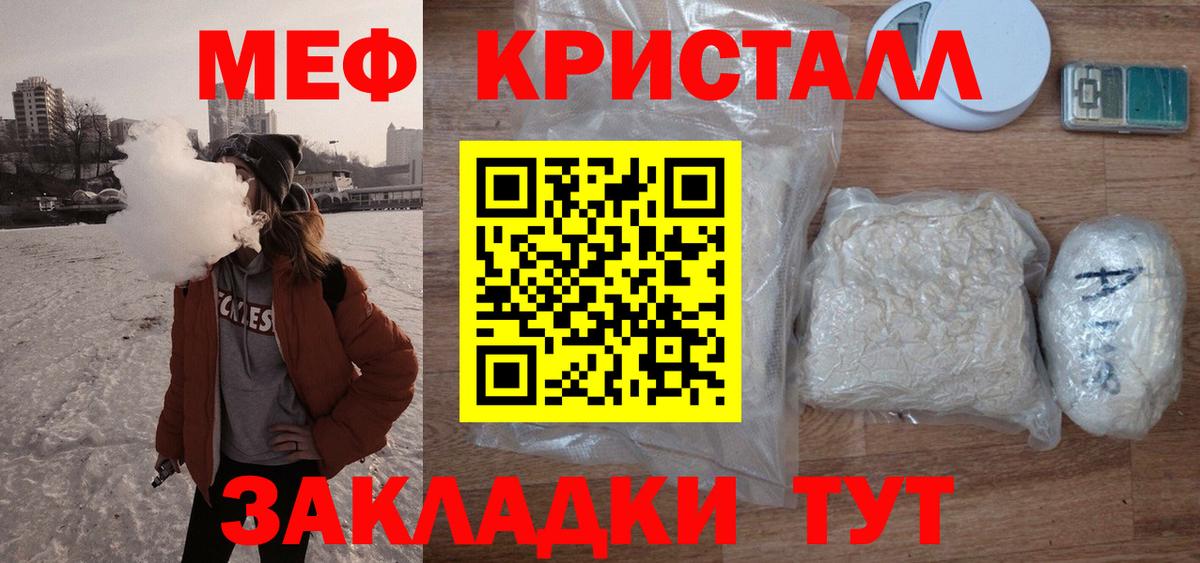 Мефедрон  Мефедрон 4 MMC  Вход с VPN  Мефедрон  Лянтор  МЯУ-МЯУ кристаллы 