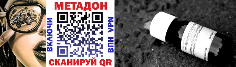 Метадон белоснежный Лянтор