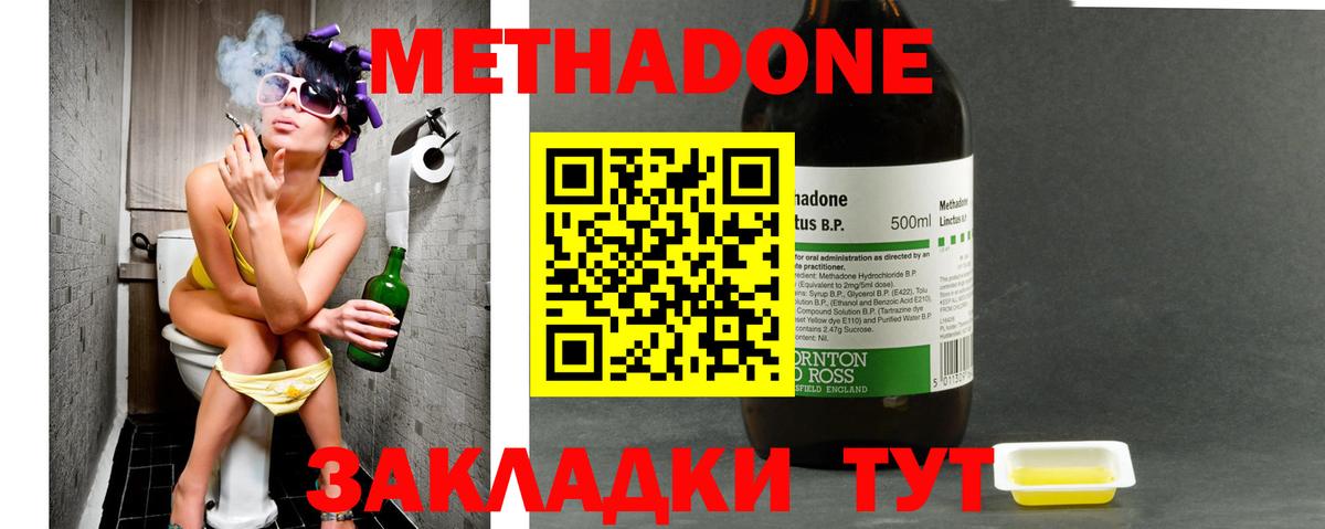 МЕТАДОН кристалл Лянтор