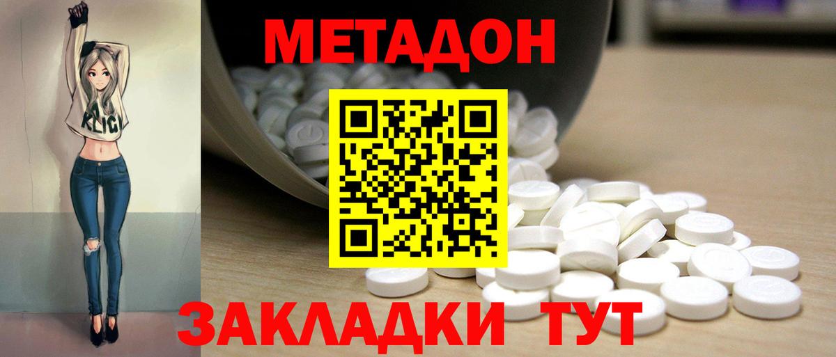 Лянтор  МЕТАДОН VHQ  Вход с VPN  Метадон белоснежный 