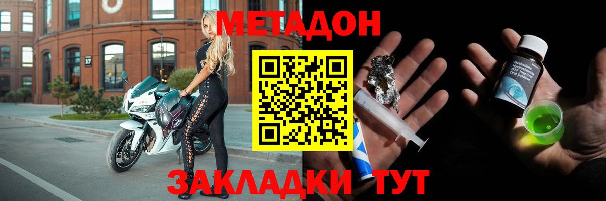 МЕТАДОН methadone Лянтор