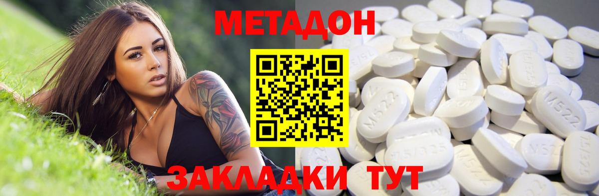 Метадон methadone  это состав  МЕГА ссылки  Лянтор  Вход с VPN  МЕТАДОН кристалл 