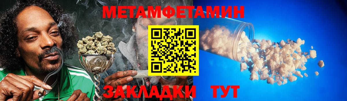Лянтор  МЕТАМФЕТАМИН Декстрометамфетамин 99.9%  МЕТ  Вход с VPN 