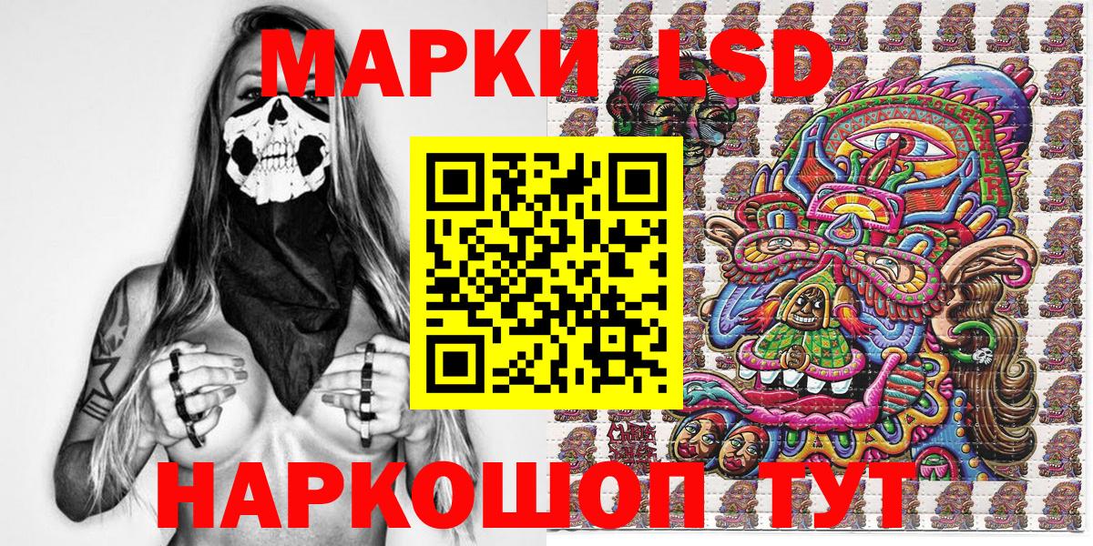 Марки N-bome 1,8мг Лянтор