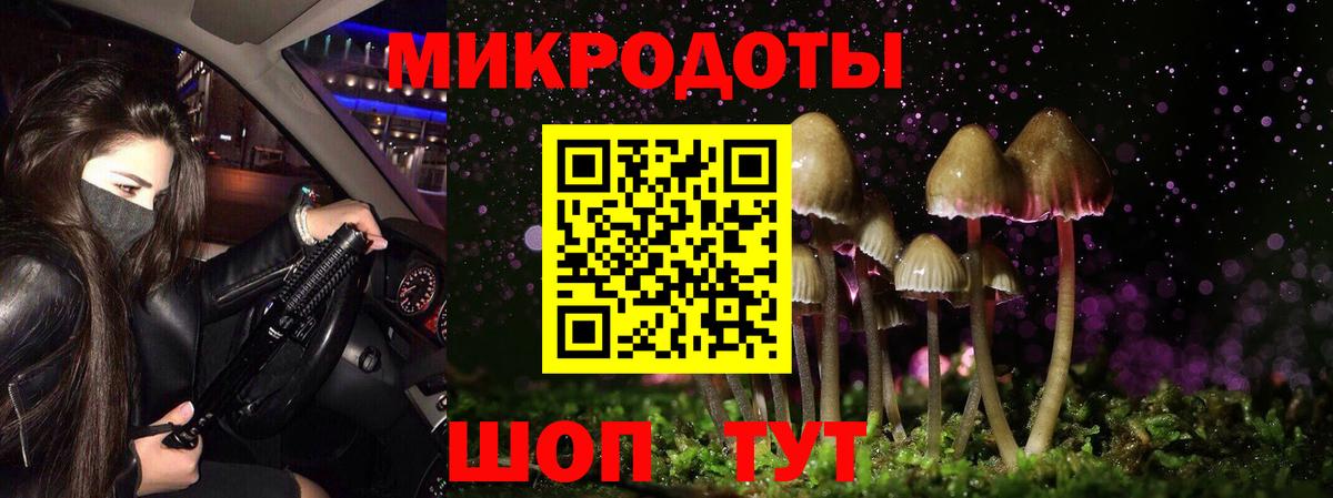 Галлюциногенные грибы ЛСД Лянтор